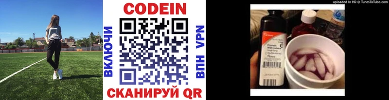 Codein напиток Lean (лин)  цена наркотик  Переславль-Залесский 