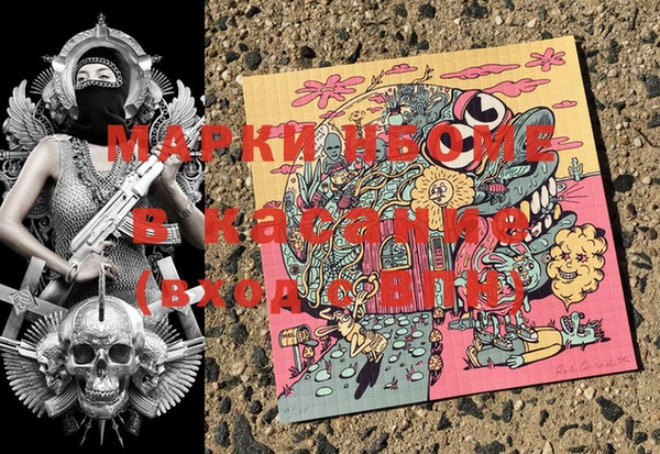 марки nbome Баксан